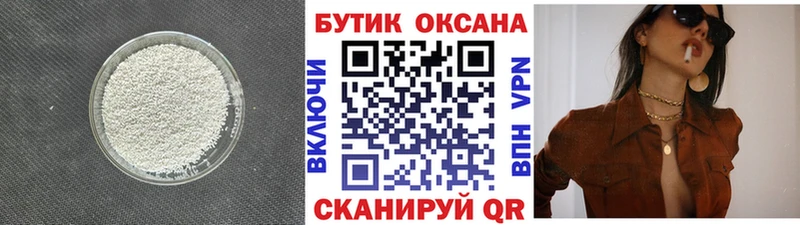 наркотики Шебекино БУТИРАТ 99%