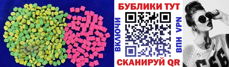 Ecstasy 280мг  Шебекино 