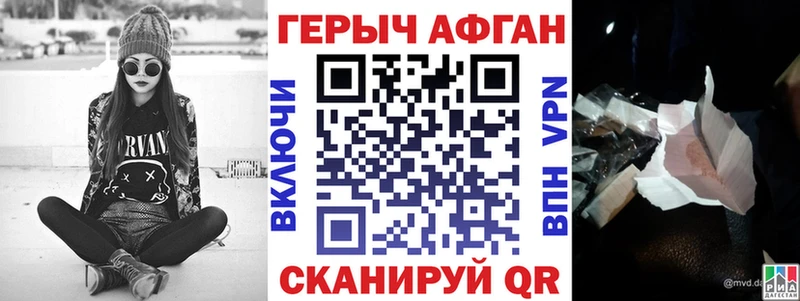 Героин афганец Шебекино
