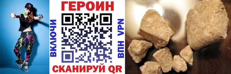 что такое   Шебекино  Героин Афган 