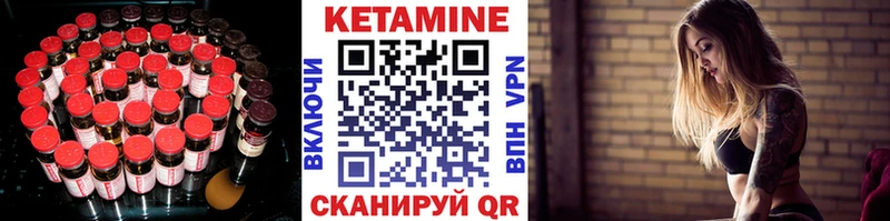 КЕТАМИН VHQ  как найти закладки  Шебекино 