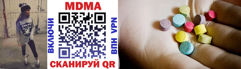 МДМА кристаллы  мориарти Telegram  Шебекино 