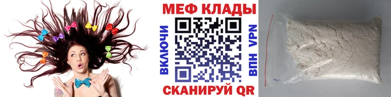 МЯУ-МЯУ mephedrone  Шебекино 
