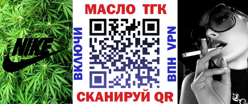купить наркотик Шебекино ТГК вейп с тгк
